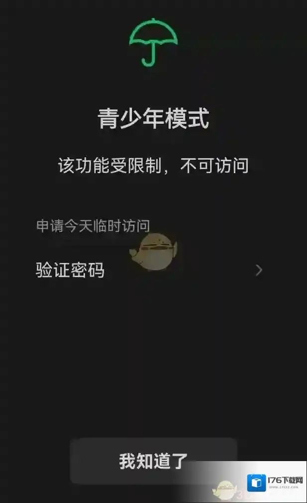 《微信》青少年模式监护人功能作用介绍