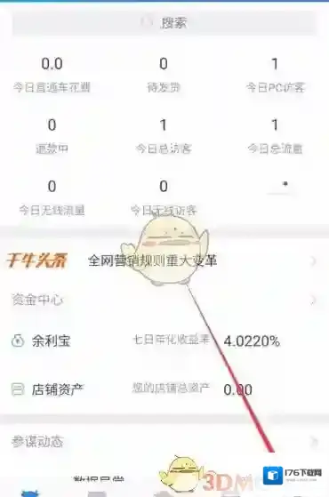 《千牛》交保证金方法