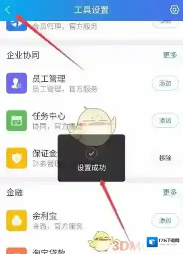 《千牛》交保证金方法