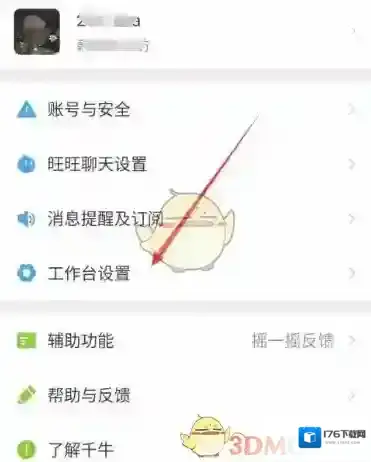 《千牛》交保证金方法