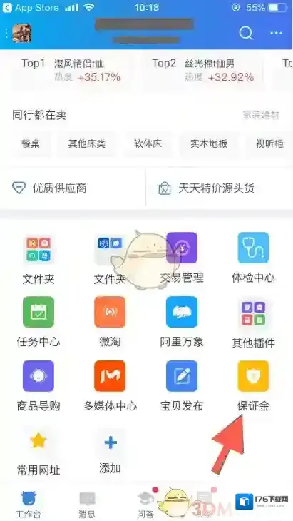 《千牛》保证金解冻方法