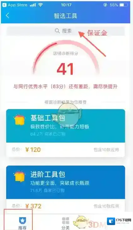 《千牛》保证金解冻方法