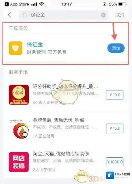 《千牛》保证金解冻方法