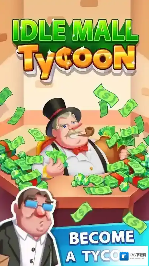 空闲商场大亨