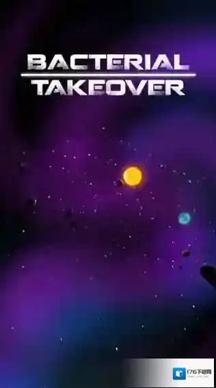 细菌接管