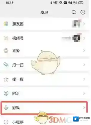《微信》游戏消息提醒关闭方法