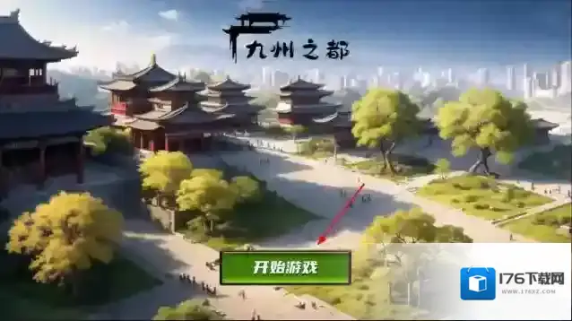 九州之都折相思