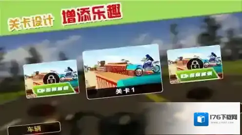 摩托车极限驾驶