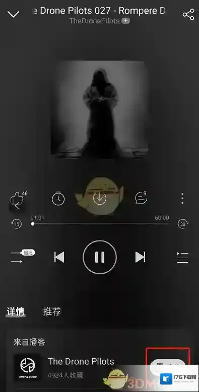 《网易云音乐》收藏播客方法