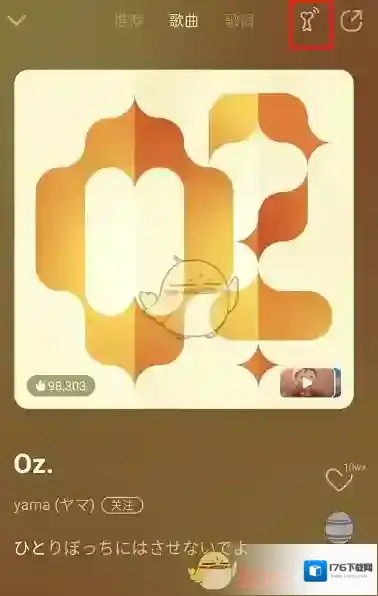 《QQ音乐》乐心作用介绍