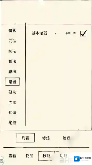 暴走英雄坛暗器武功介绍 暗器武学一览