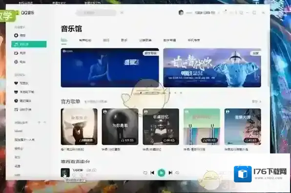 《QQ音乐》复制歌词方法