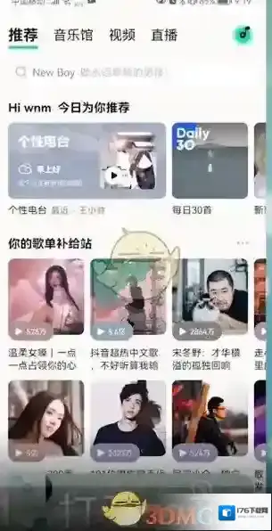 《QQ音乐》复制歌词方法