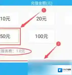 《贵州通》充值云卡方法