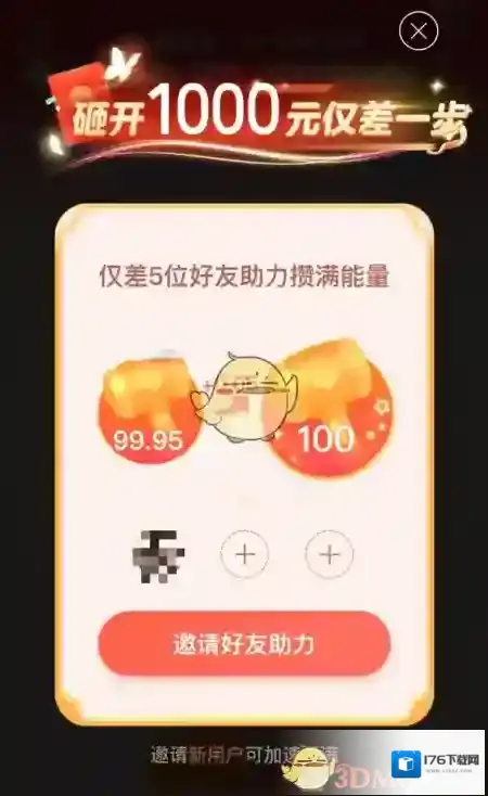 《拼多多》砸金蛋1000元是真的吗