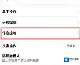 《华为语音助手》语音唤醒设置方法