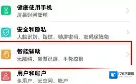 《华为语音助手》语音唤醒设置方法