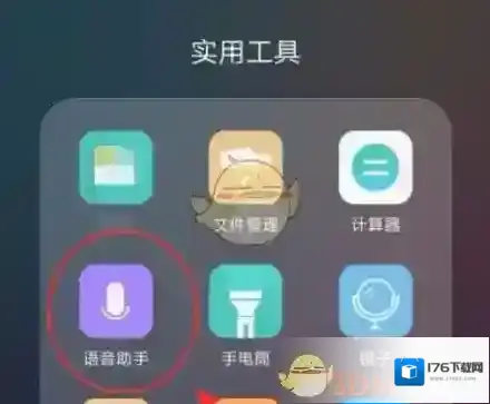 《华为语音助手》关闭方法