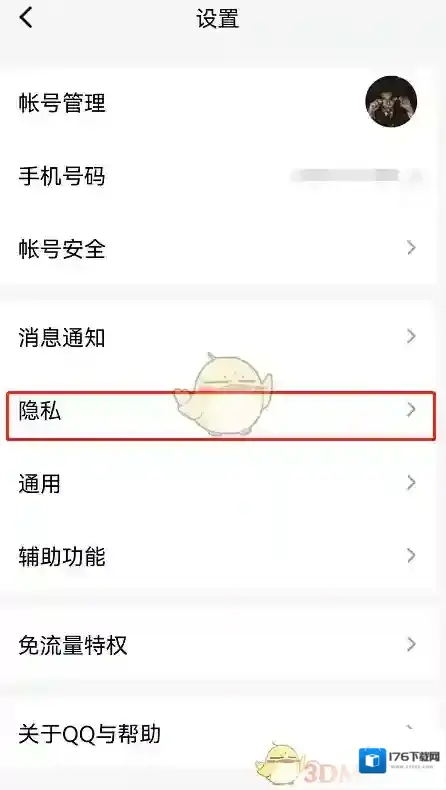 《QQ》下载导出个人资料方法