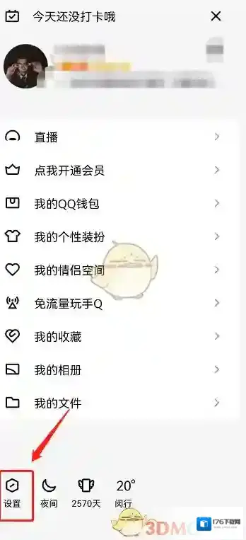 《QQ》下载导出个人资料方法