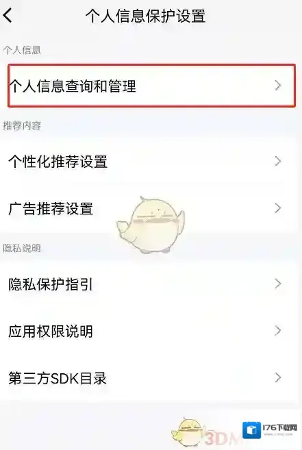 《QQ》下载导出个人资料方法