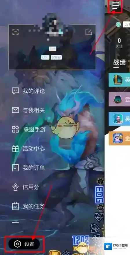 《掌上英雄联盟》主账号解绑方法