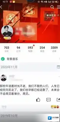 《QQ》亲密度排行查看方法