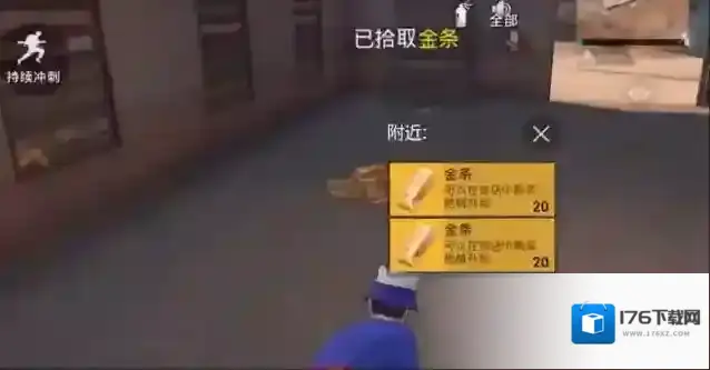 和平精英金条模式怎么玩?和平精英金条模式打法与金条免费拾取解析