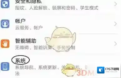 《百度输入法花为伴》打字记忆删除方法