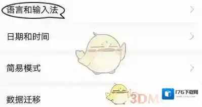 《百度输入法花为伴》打字记忆删除方法