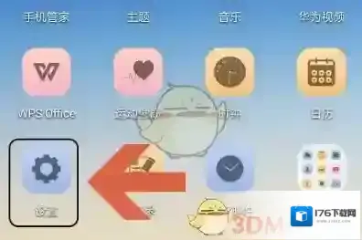 《百度输入法花为伴》打字记忆删除方法