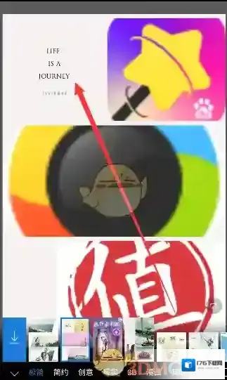 《拼立得》去水印方法