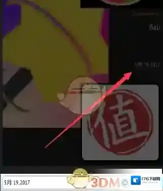 《拼立得》去水印方法