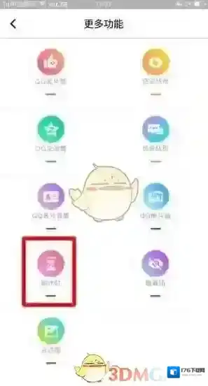 《小妖精美化》倒计时插件设置方法
