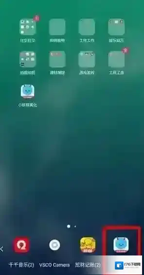 《小妖精美化》倒计时插件设置方法