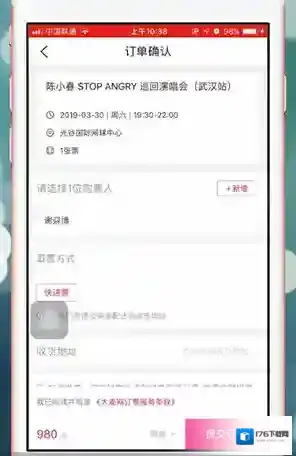 《大麦》订票流程