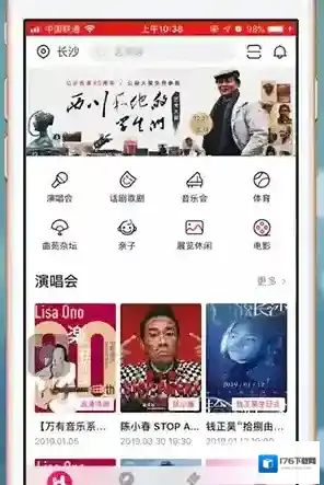 《大麦》订票流程