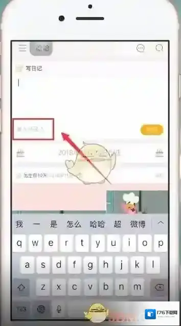 《时光小屋》仅自己可见设置方法