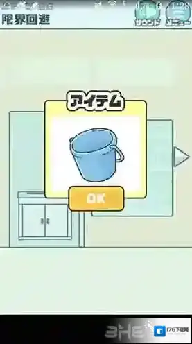 神回避3第26关怎么过 第26关图鉴收集攻略