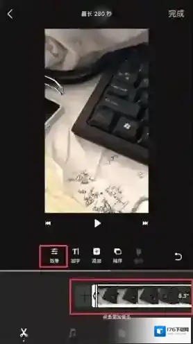 《一闪》调视频速度方法