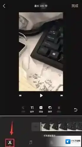 《一闪》调视频速度方法