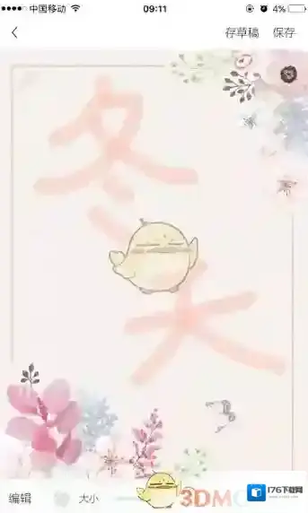 《时光手帐》画笔使用方法