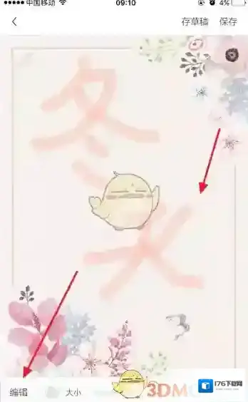 《时光手帐》画笔使用方法