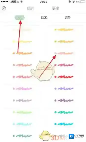 《时光手帐》画笔使用方法