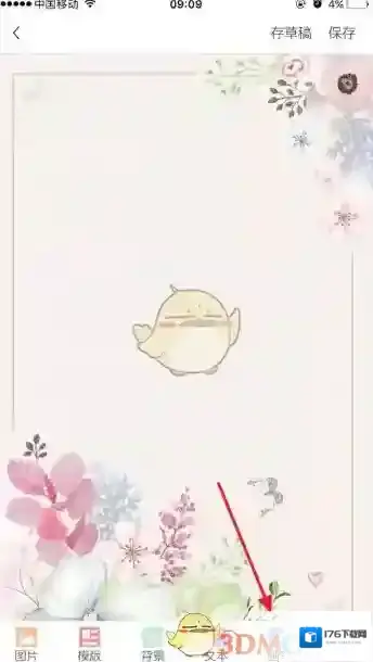 《时光手帐》画笔使用方法