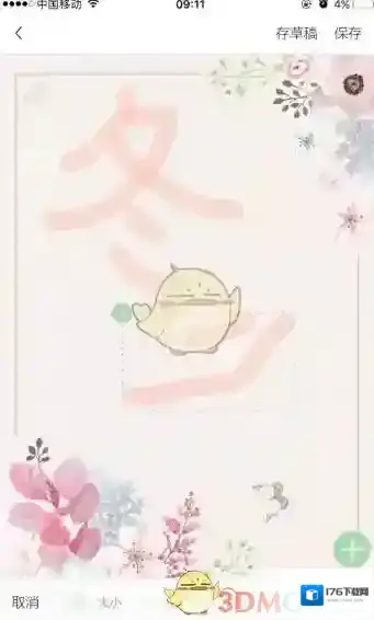 《时光手帐》画笔使用方法