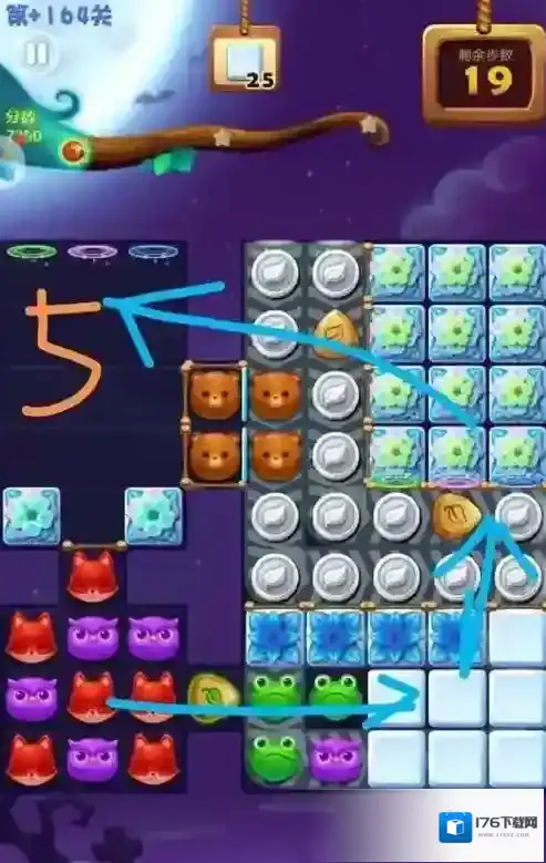 开心消消乐+164隐藏关怎么过?开心消消乐+164隐藏关通关攻略