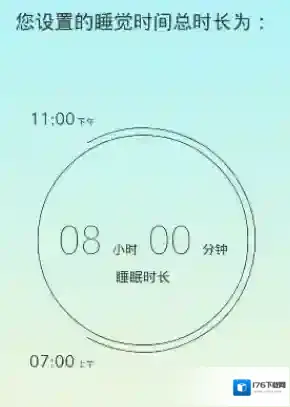 《睡眠小镇》设置睡眠时间方法