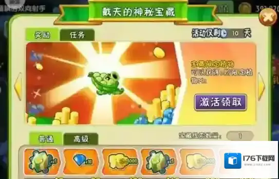 植物大战僵尸2怎么获得植物进阶书 植物大战僵尸2获得植物进阶书方法