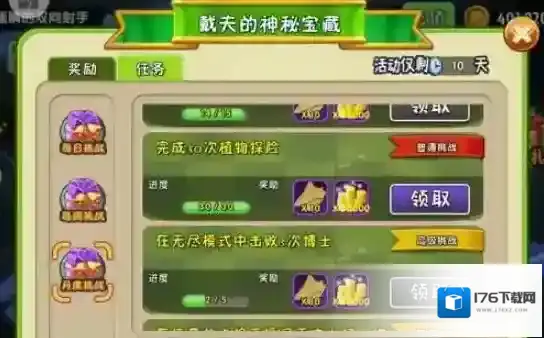 植物大战僵尸2怎么获得植物进阶书 植物大战僵尸2获得植物进阶书方法